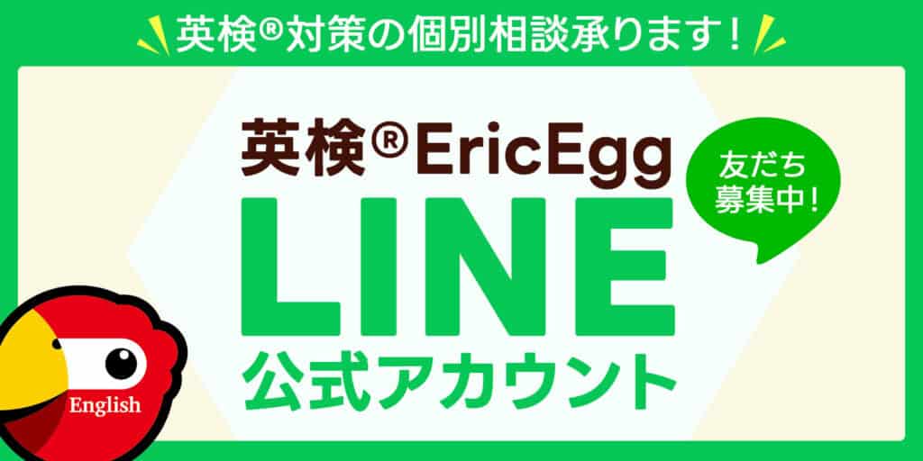 LINE公式アカウントバナー